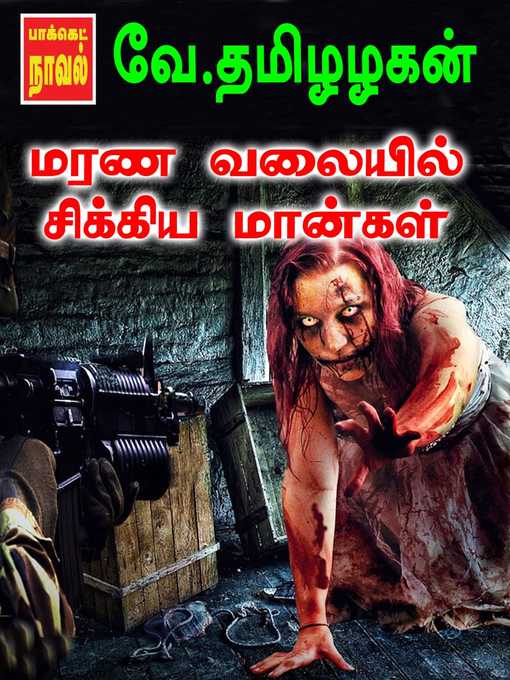 Title details for Maranavalaiyil Sikkiya Maangal by V.Thamilzhagan - Available